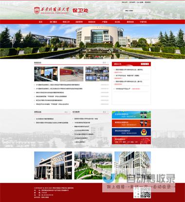 陕西网站建设：专业定制，提升品牌形象，助力企业发展