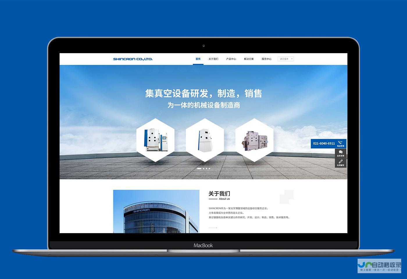 网站建设设备