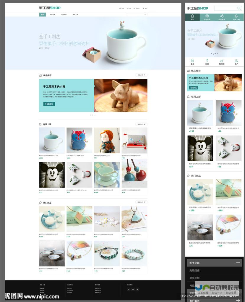 工艺品网站模板 - 提升您的在线销售与品牌形象