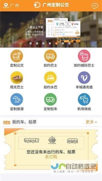 广州APP定制开发：专业技术，打造专属移动应用