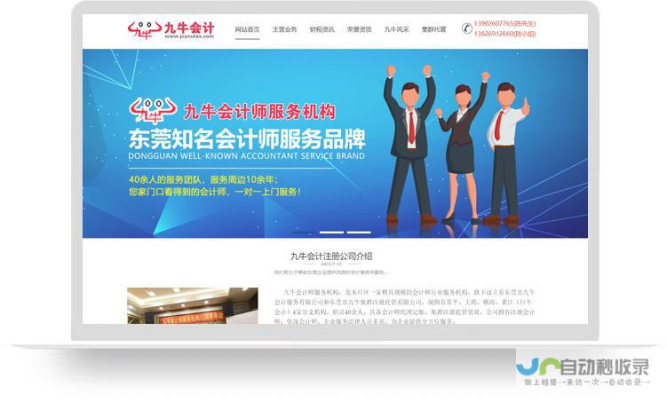 东莞网站建设：专业定制、高效服务，助力企业在线成功
