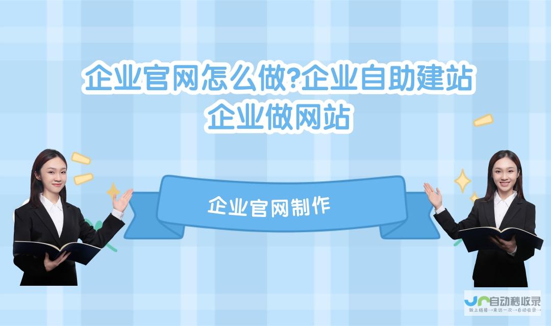 如何免费建立网站？
