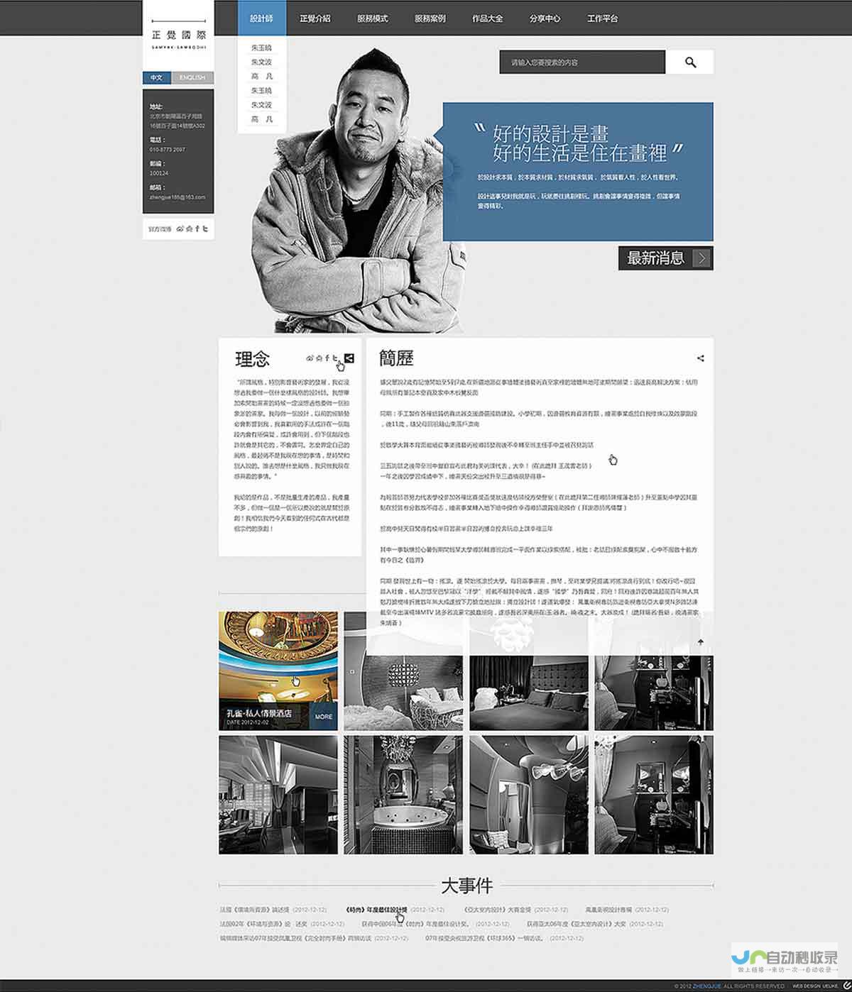 泉州网站建设：提升品牌知名度，助力企业稳健发展