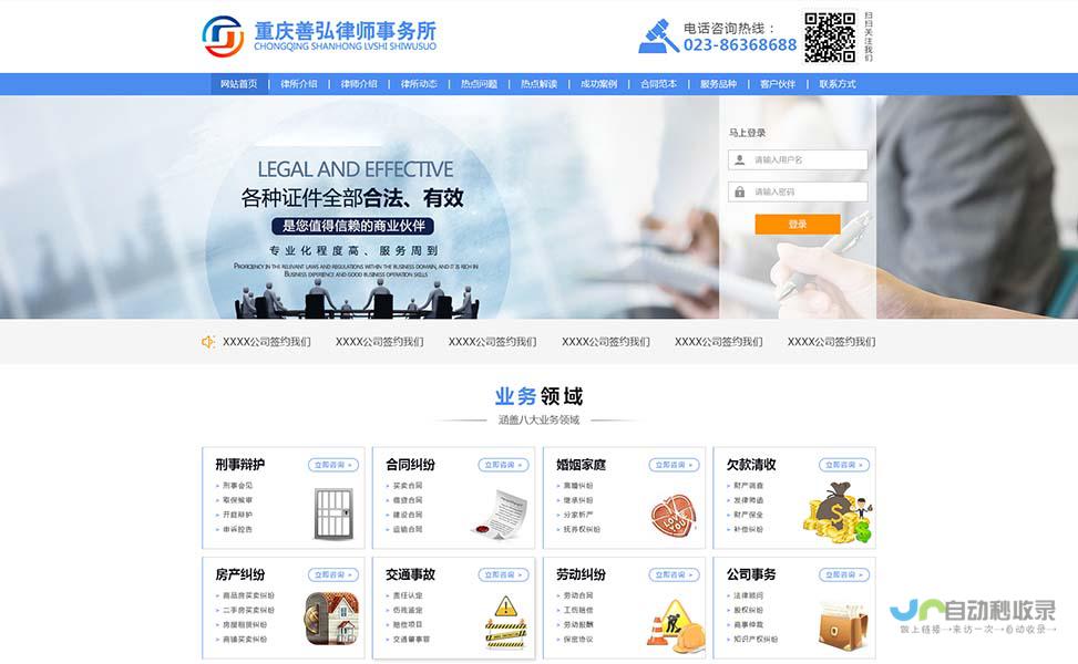 重庆网站建设：打造引流高效的企业网络平台，提升品牌形象与业绩