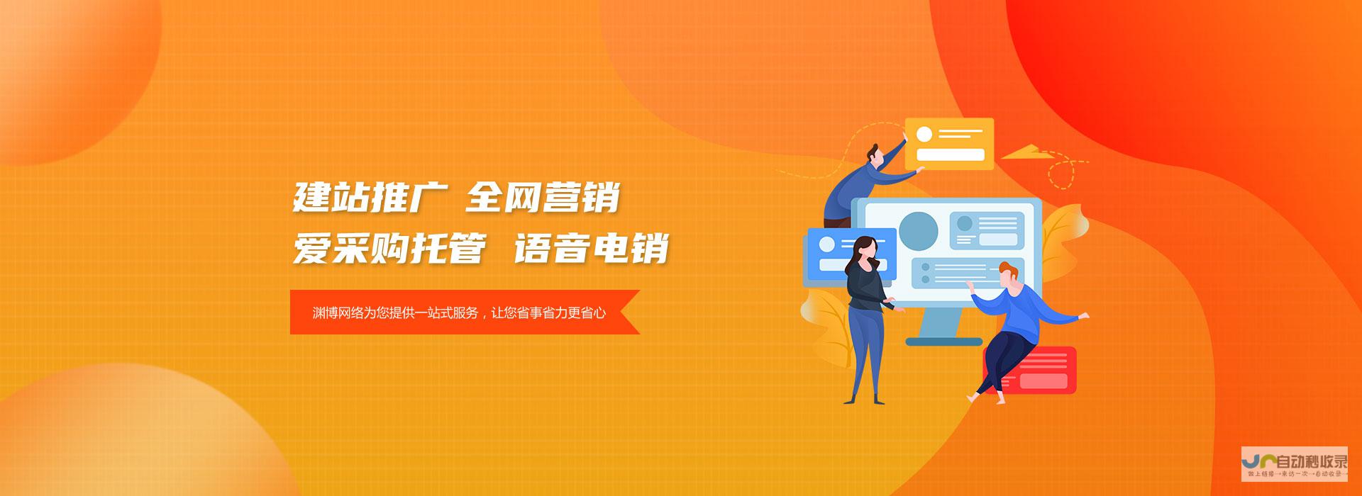 邯郸专业网站制作：从设计到推广，全方位满足您的企业网络需求