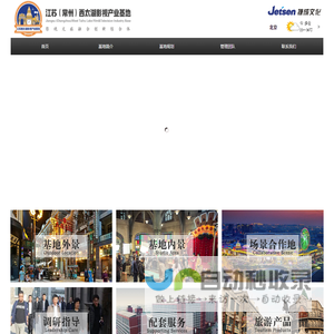 江苏西太湖影视拍摄基地有限公司
