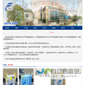 吨袋|集装袋|导电集装袋|防静电集装袋-宜兴市长风集装袋有限公司