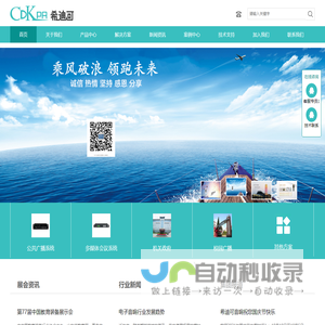 希迪可CDK广播系统-会议系统-校园广播-多媒体教学音响【广州市希迪可音响科技有限公司】