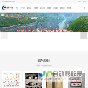 水电站辅机控制系统|水电站金属结构在线监测系统|螺栓应力在线监测系统|电力监控系统安全防护|机组状态在线监测系统-良栖科技成都有限公司